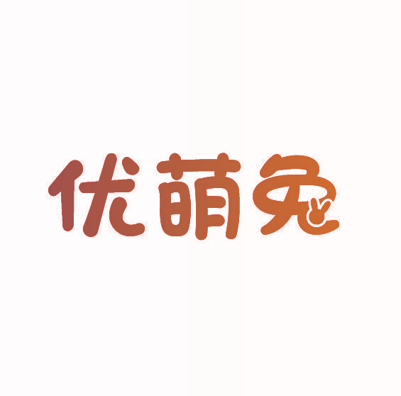 优萌兔