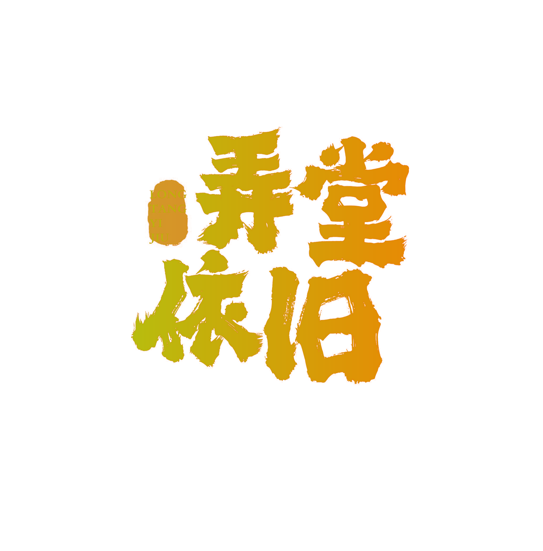 弄堂依旧