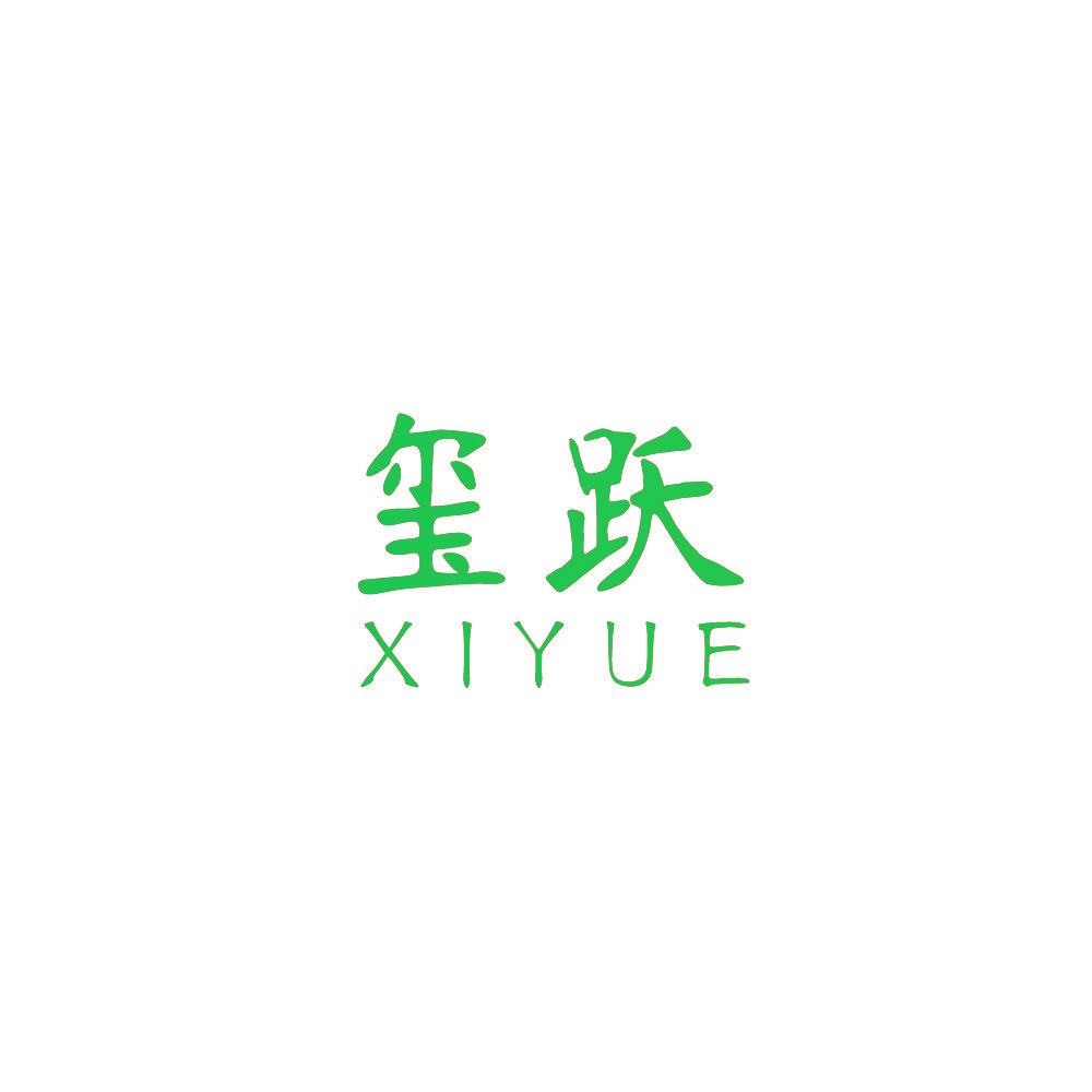 玺跃