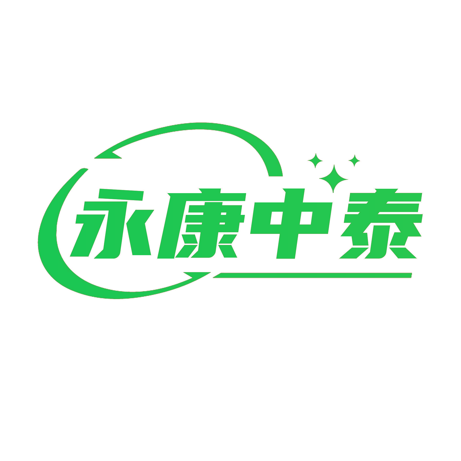 永康中泰