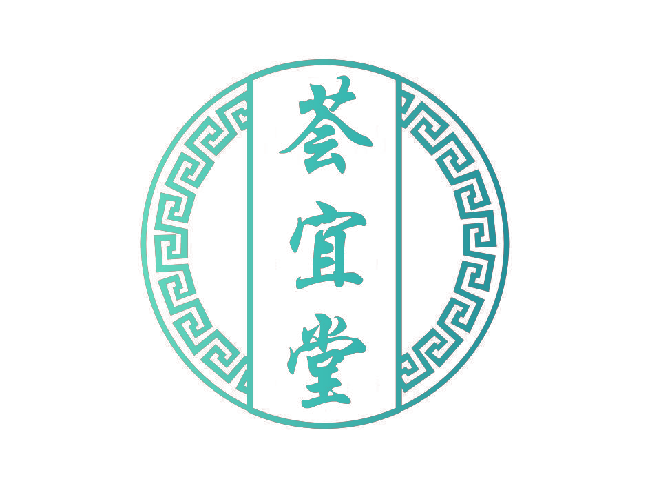 荟宜堂
