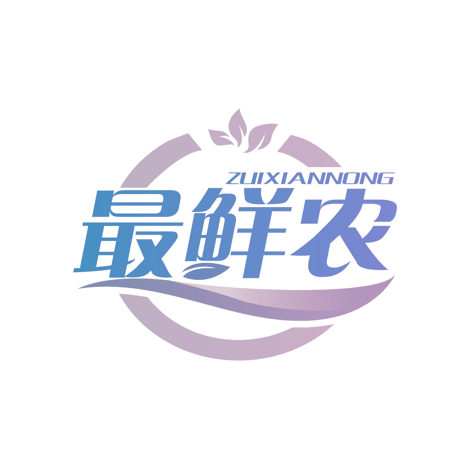 最鲜农