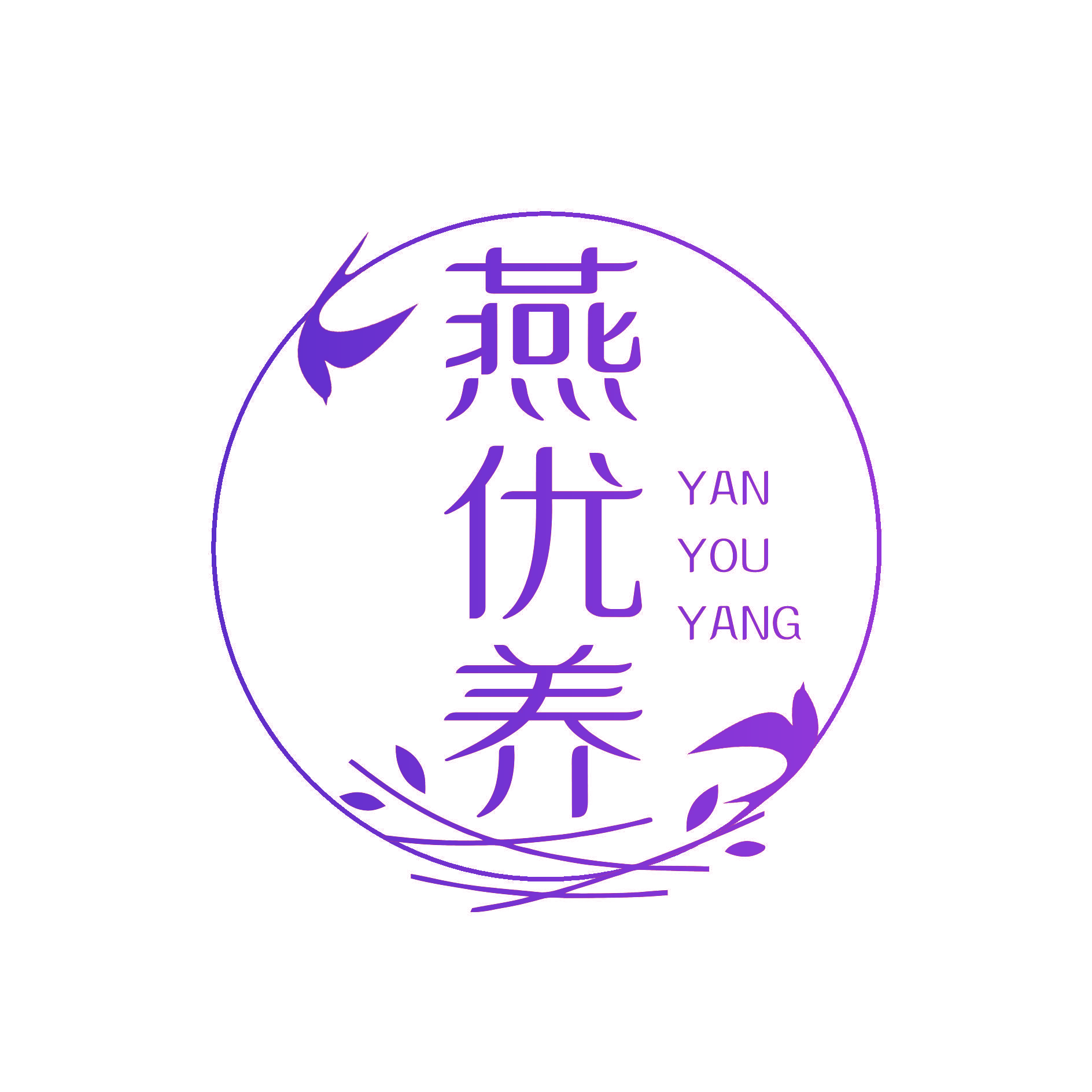 燕优养
