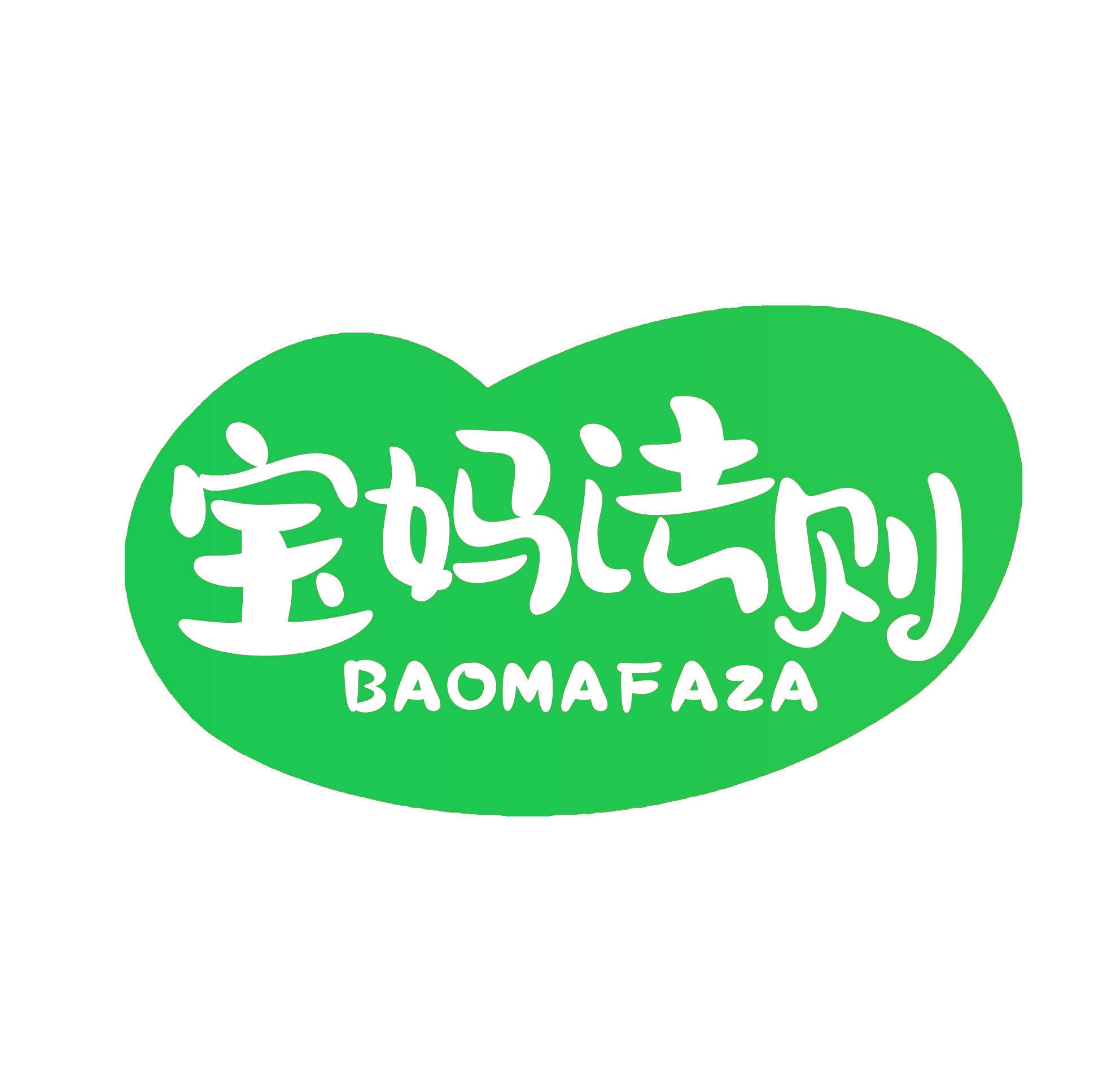 宝妈法则 BAOMAFAZA