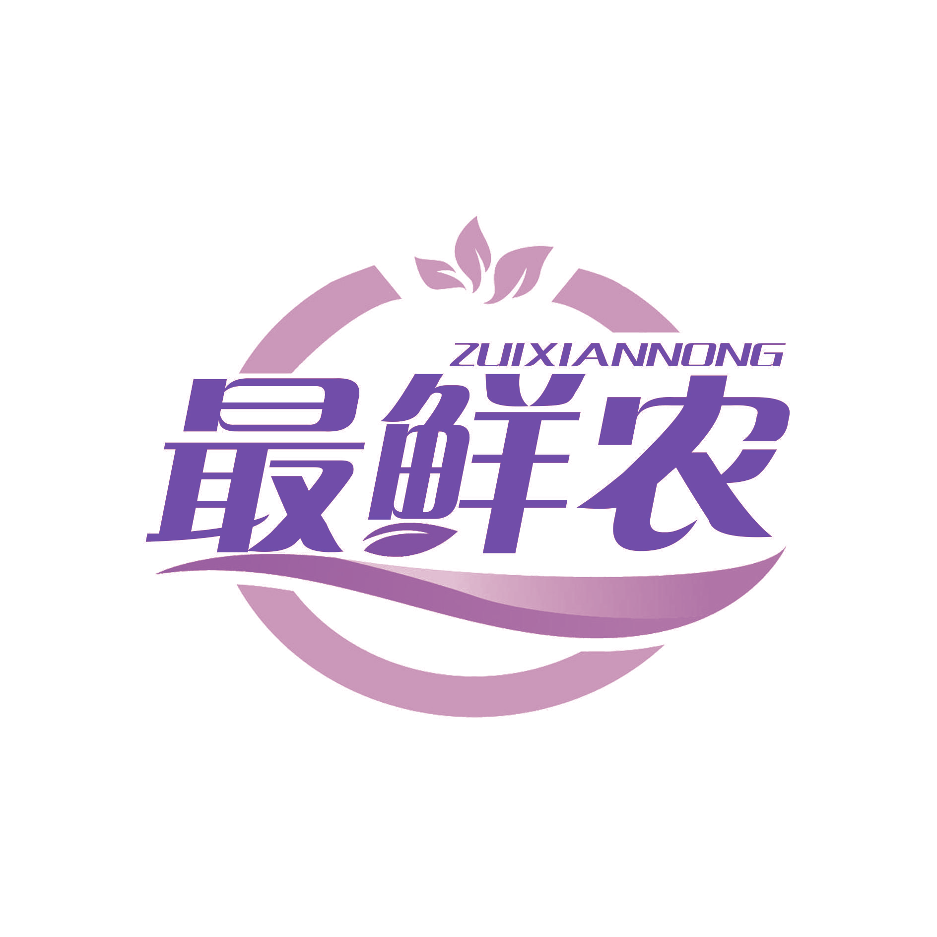最鲜农
