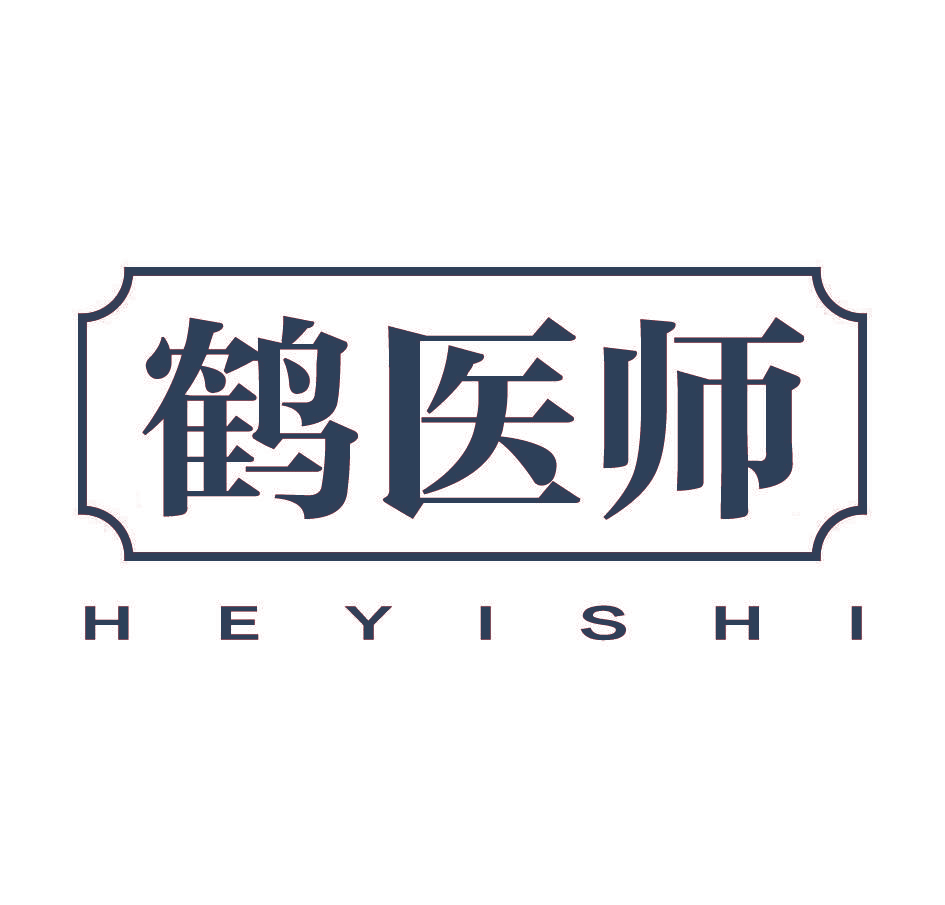 鹤医师