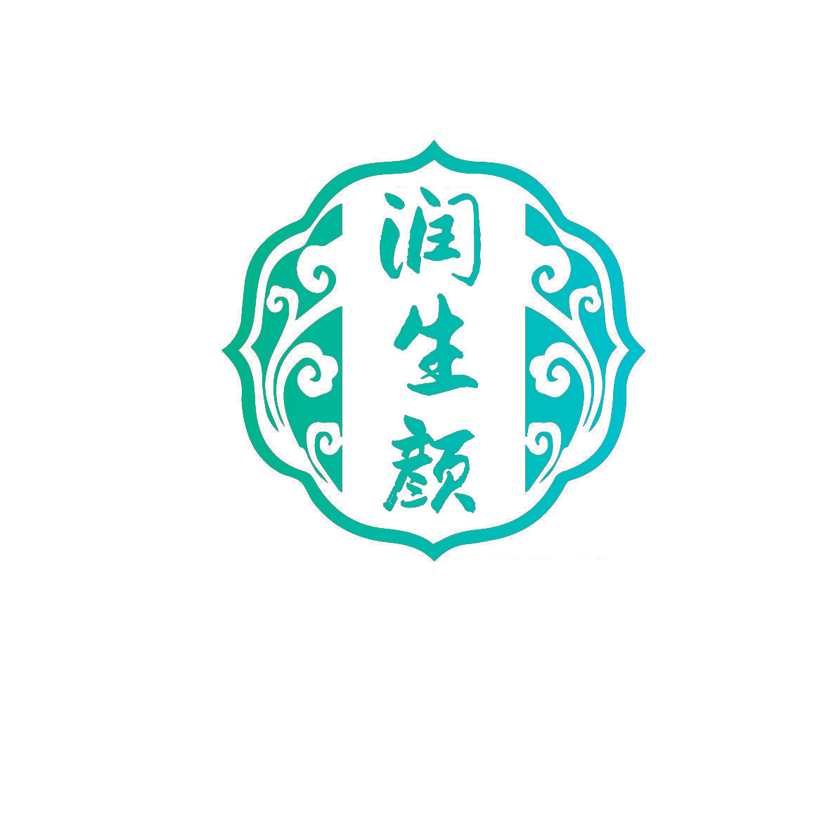 润生颜