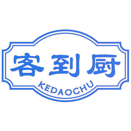 客到厨