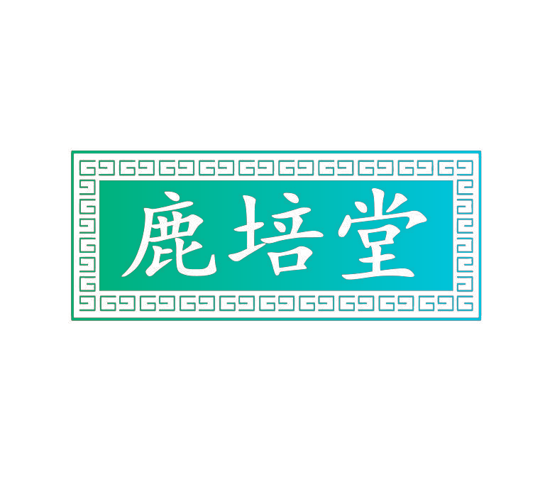 鹿培堂
