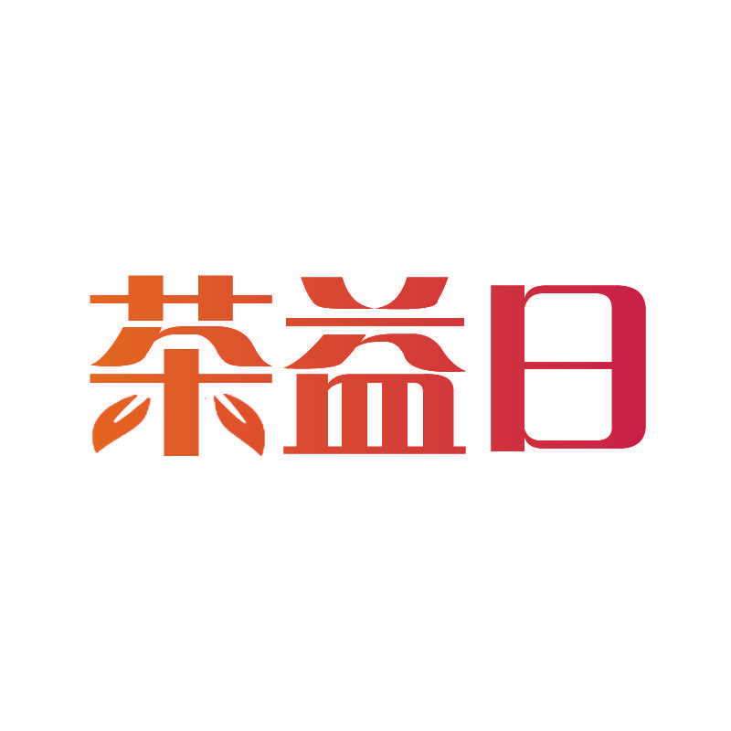 茶益日
