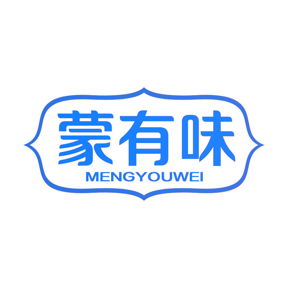 蒙有味