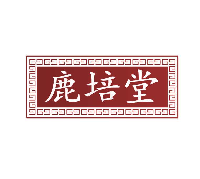 鹿培堂