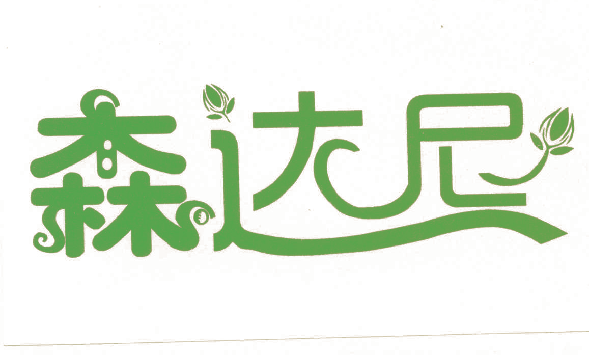 森达尼