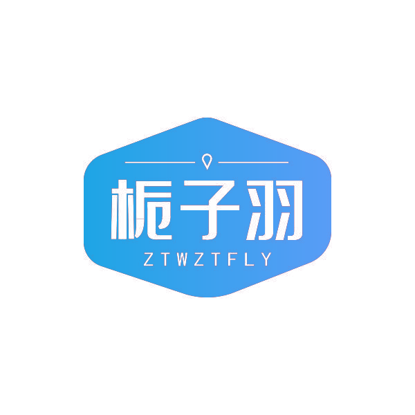 栀子羽 ZTWZTFLY