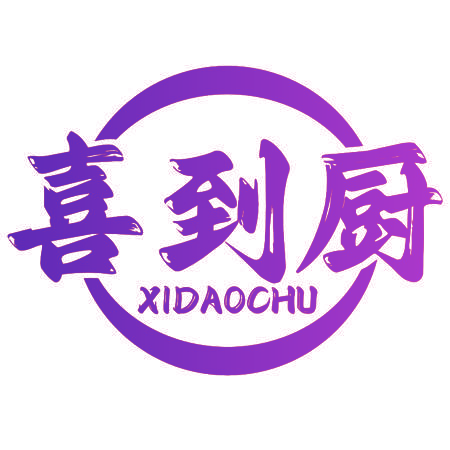 喜到厨