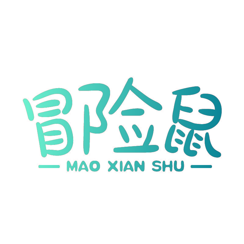 冒险鼠