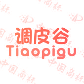 调皮谷Tiaopigu