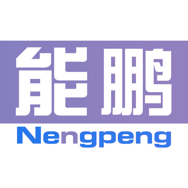 能鹏nengpeng
