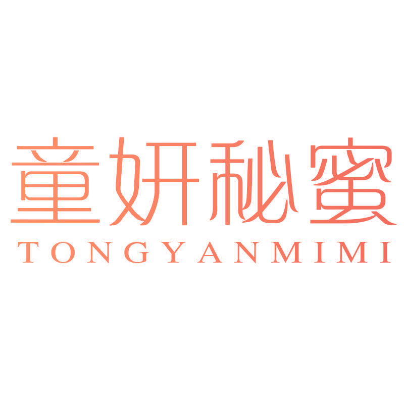 童妍秘蜜TONGYANMIMI