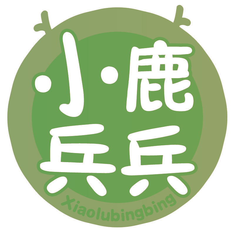 小鹿兵兵Xiaolubingbing