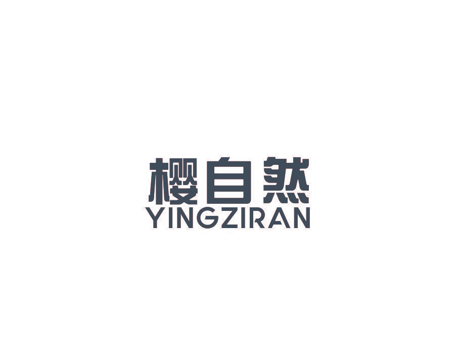 樱自然