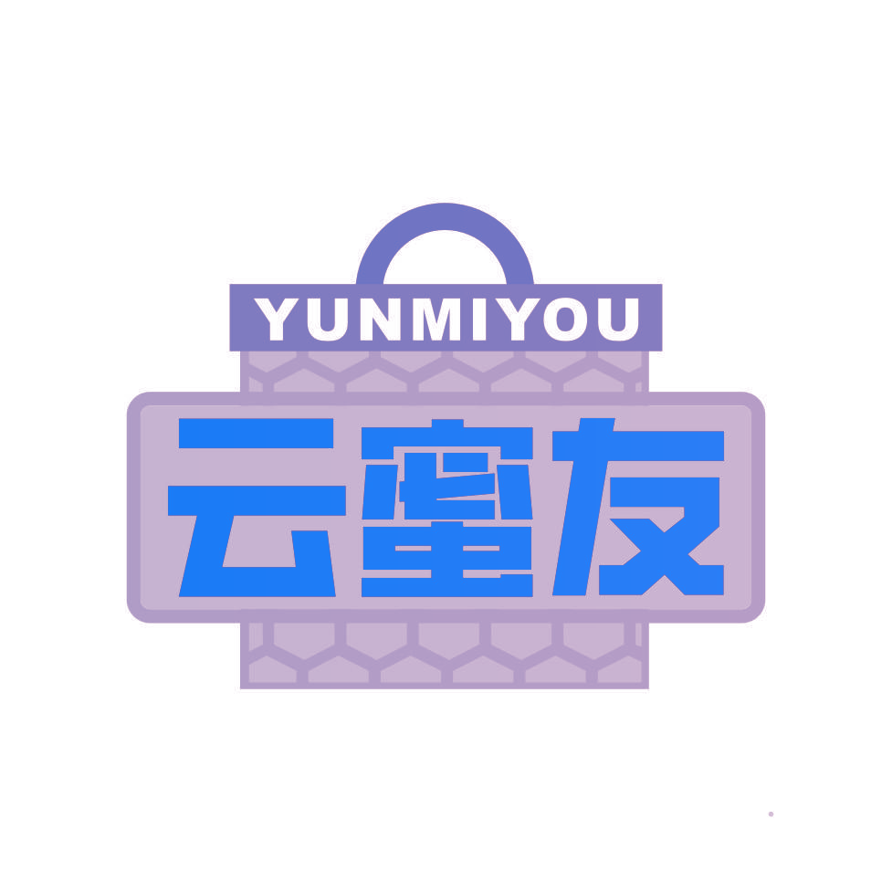 云蜜友