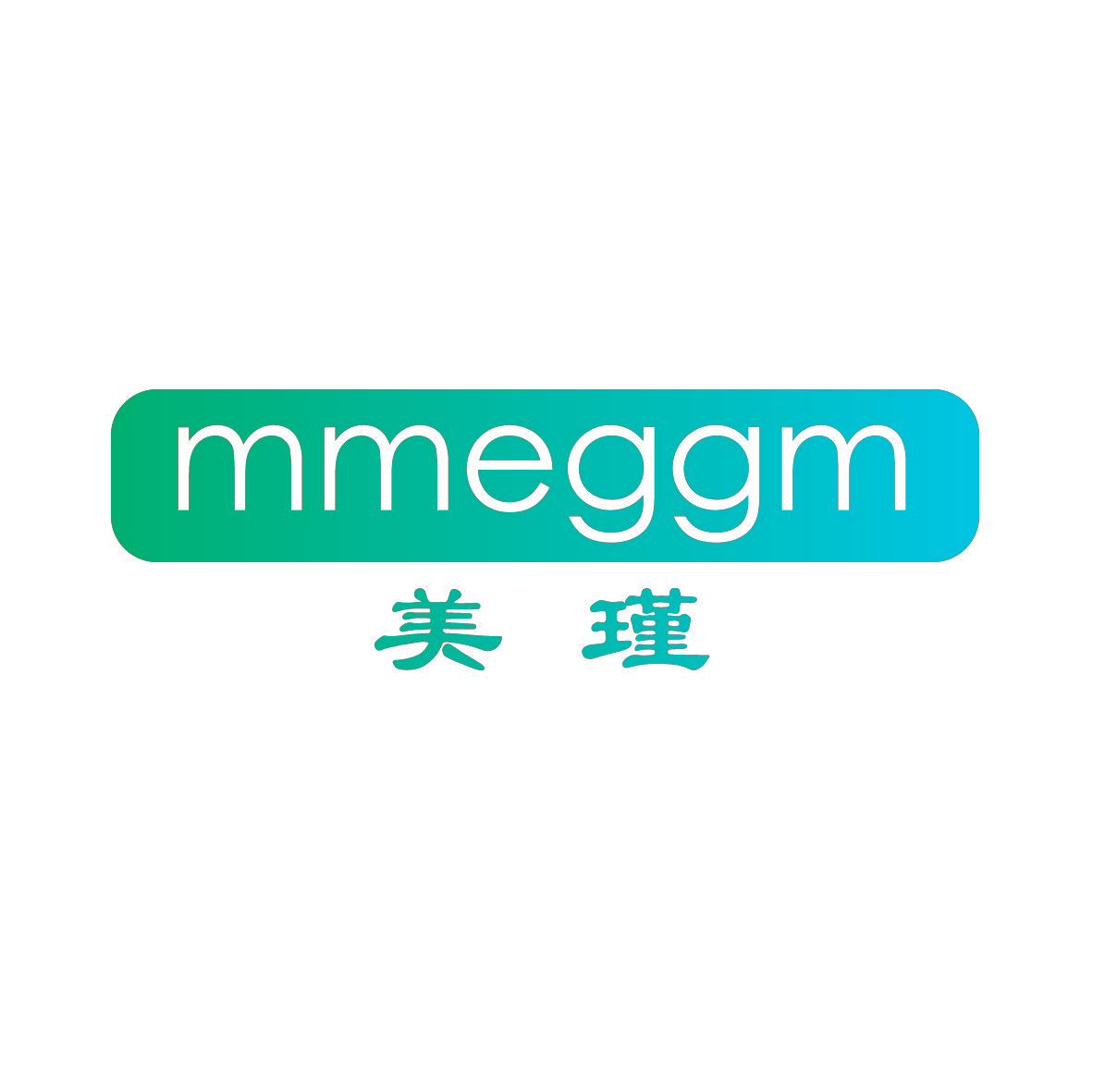 美瑾 MMEGGM