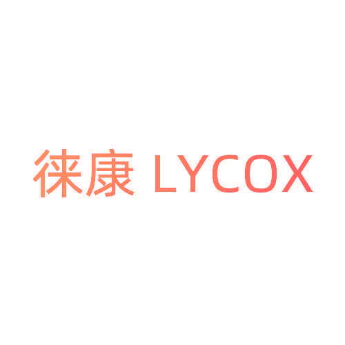 徕康 LYCOX