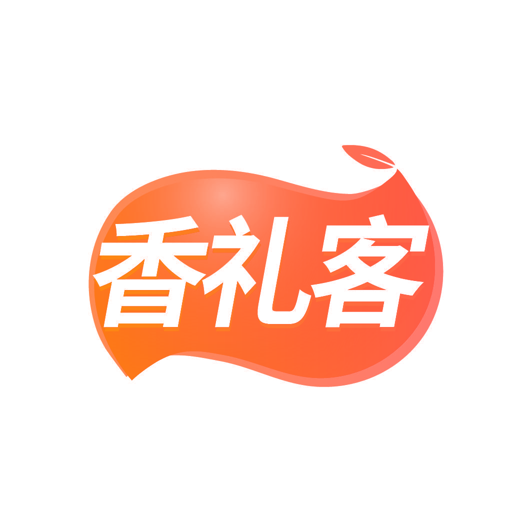 香礼客
