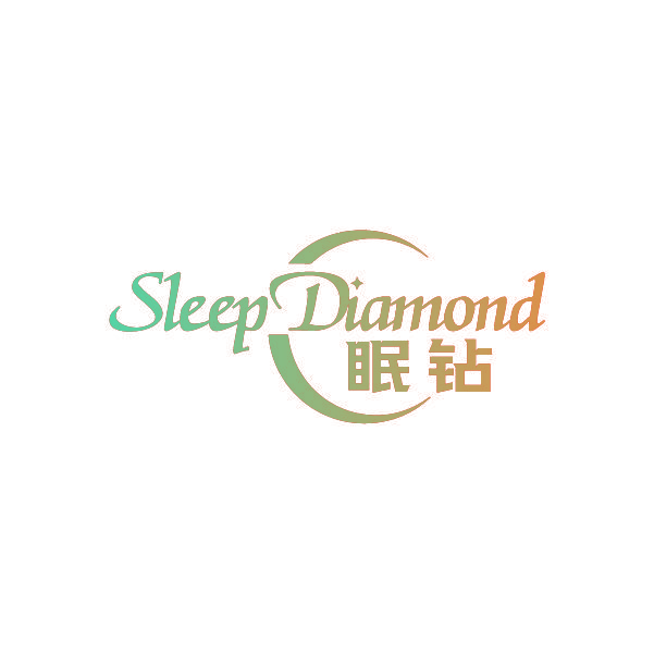 眠钻 SLEEP DIAMOND