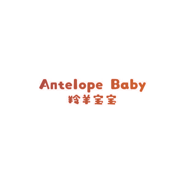 ANTELOPE BABY 羚羊宝宝