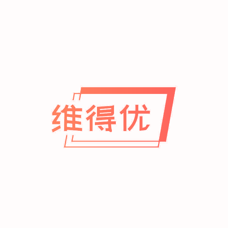 维得优