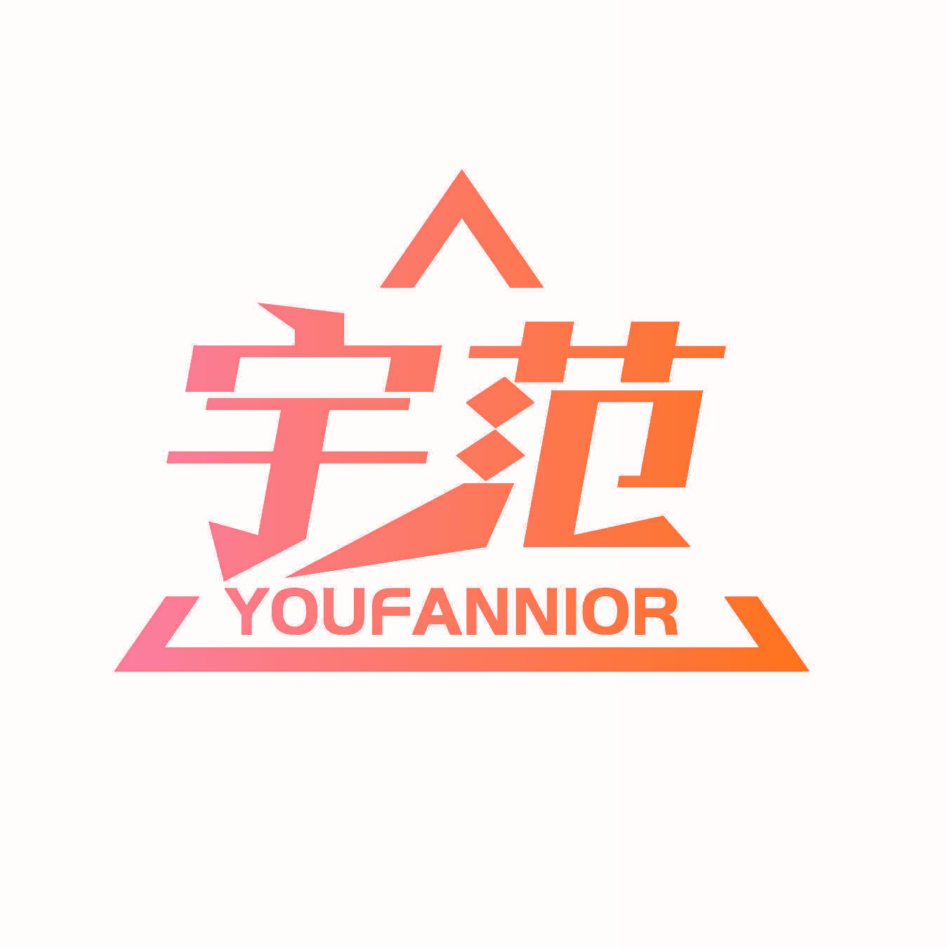 宇范 YOUFANNIOR