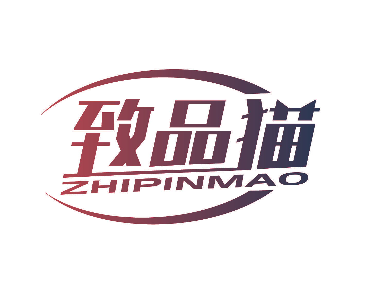 致品猫