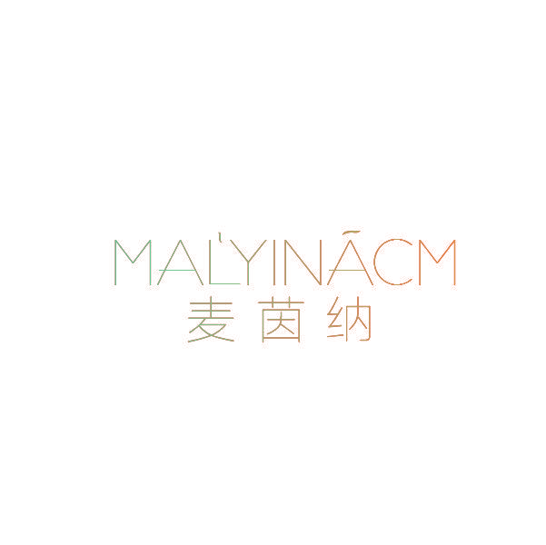 麦茵纳 MAL’YINACM