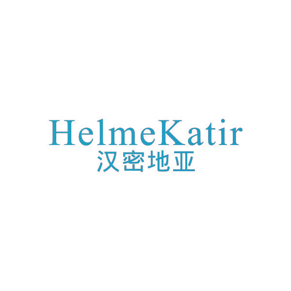 汉密地亚 HELMEKATIR