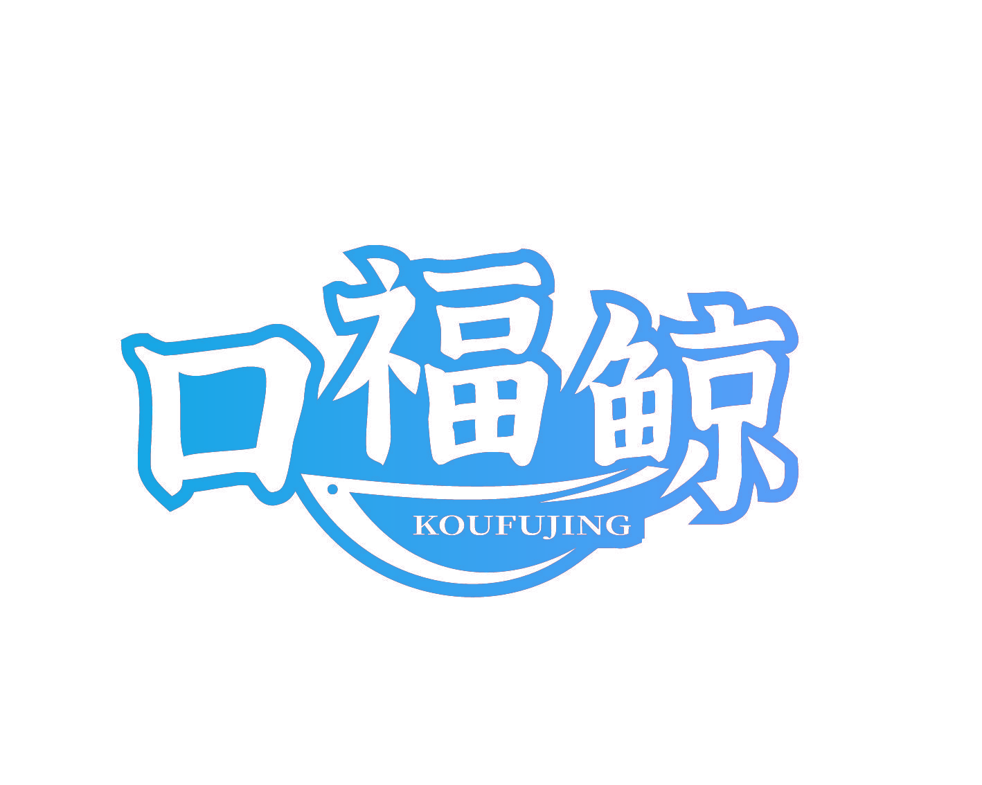 口福鲸