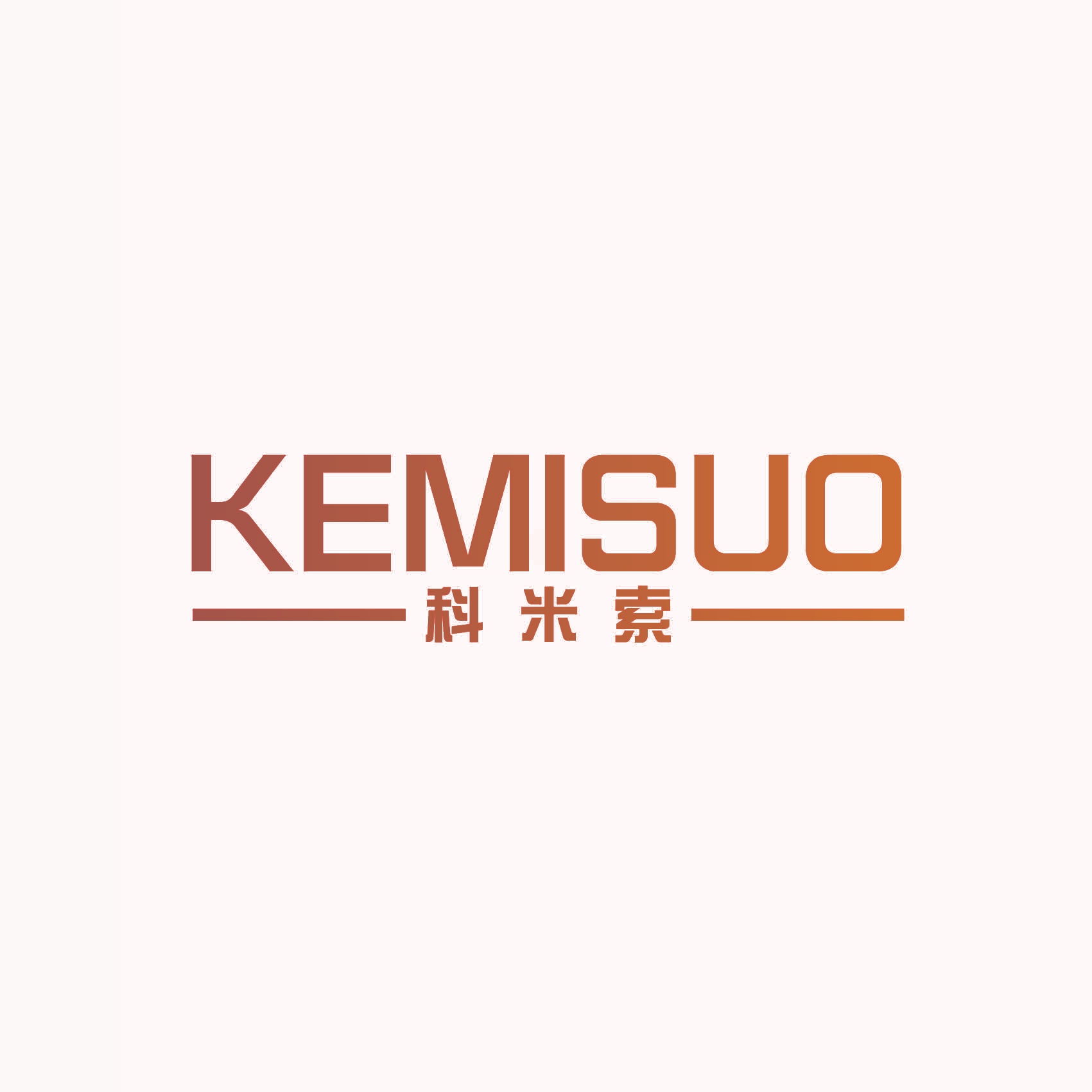 科米索