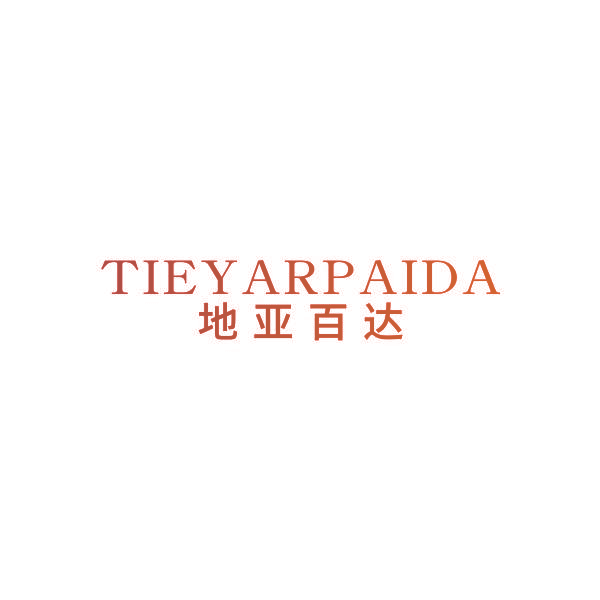 TIEYARPAIDA 地亚百达