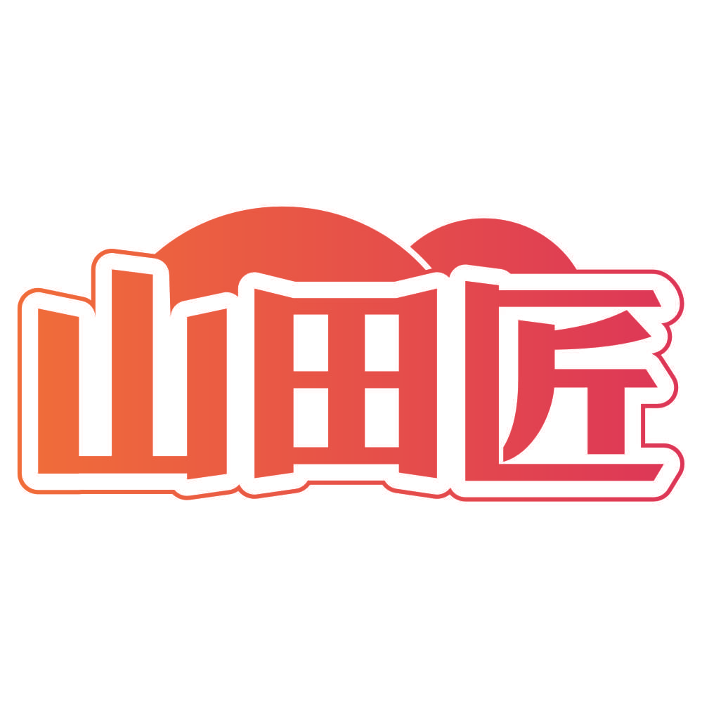 山田匠