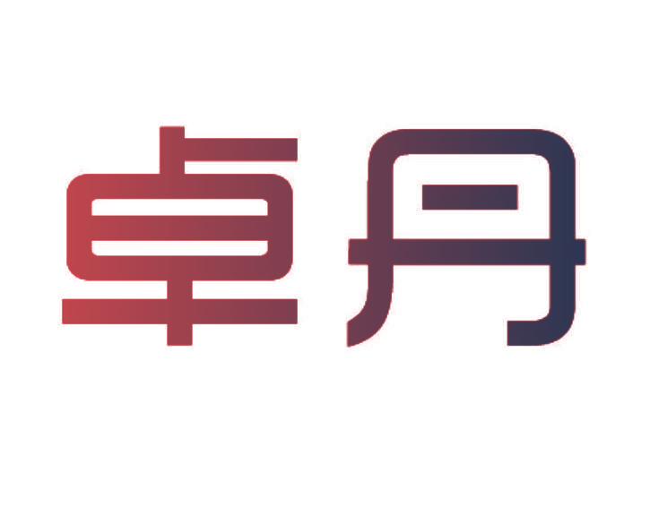 卓丹