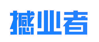 撼业者