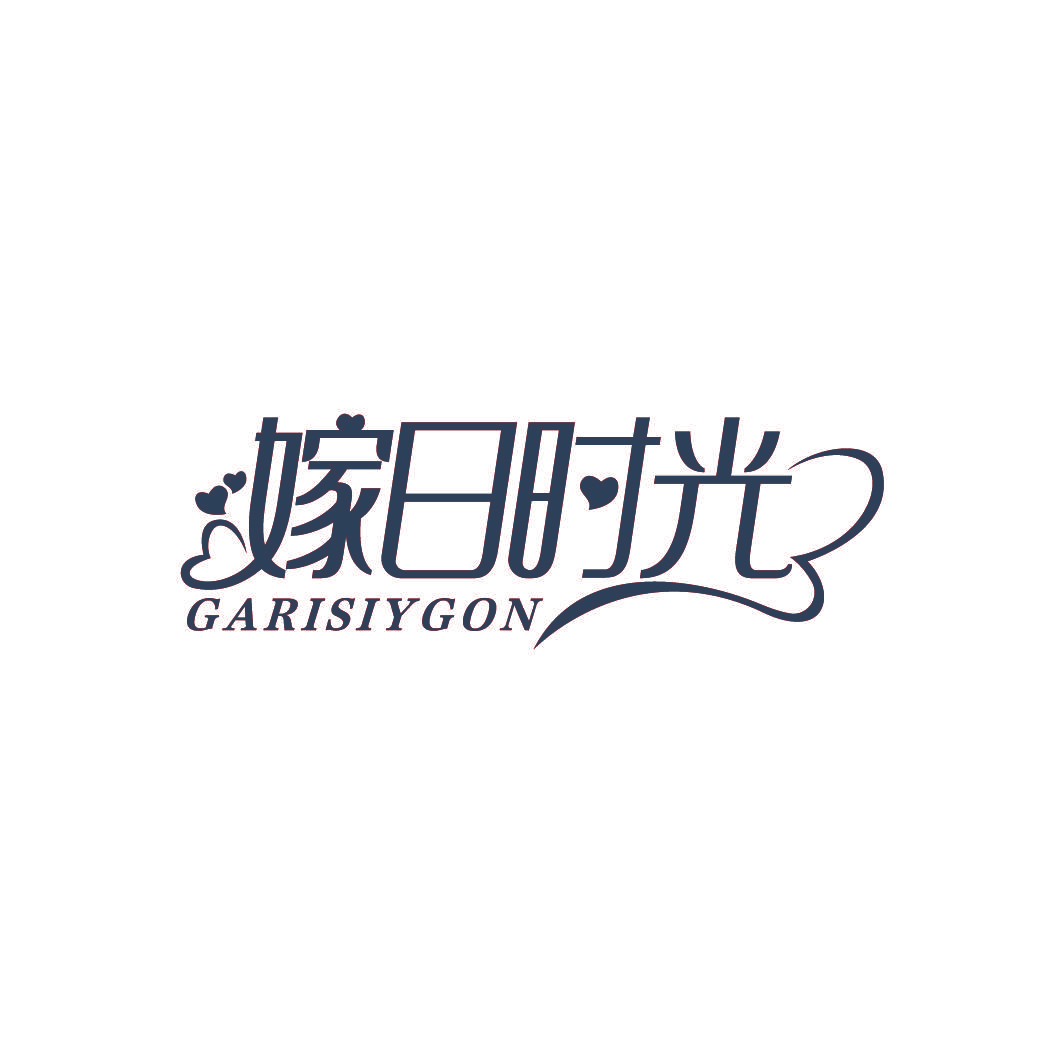嫁日时光 GARISIYGON