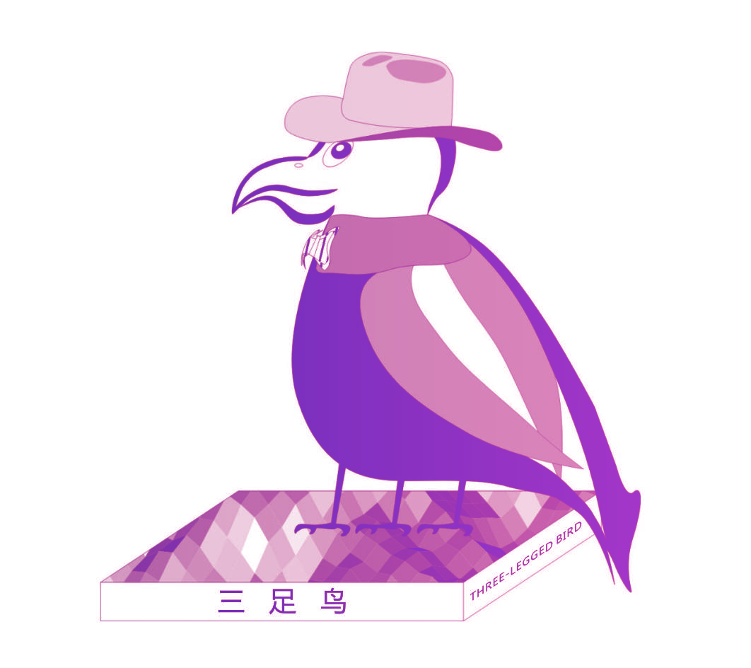 三足鸟 THREE-LEGGED BIRD
