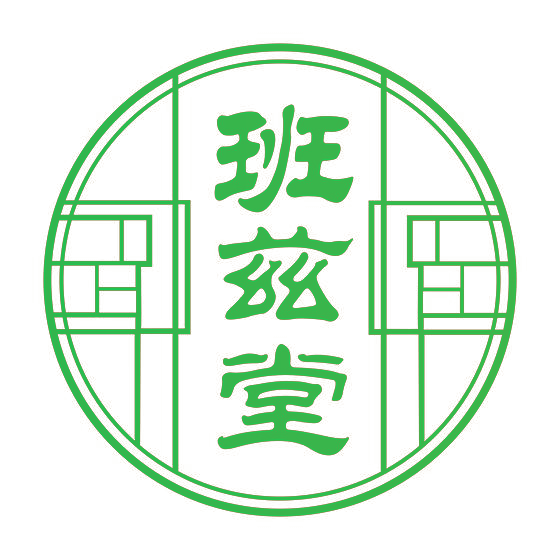 班兹堂