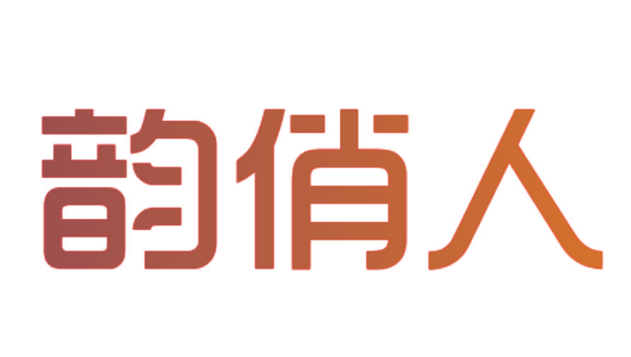 韵俏人