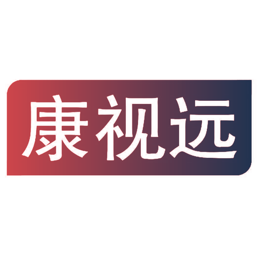 康视远