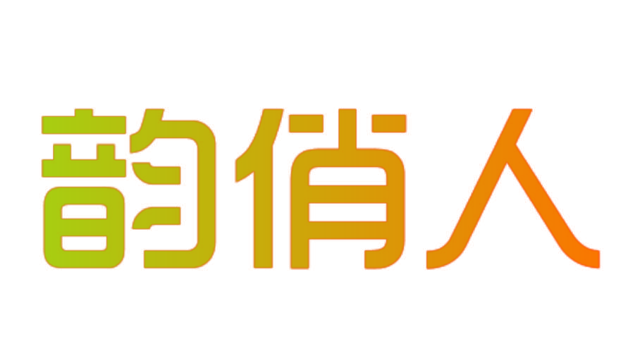韵俏人