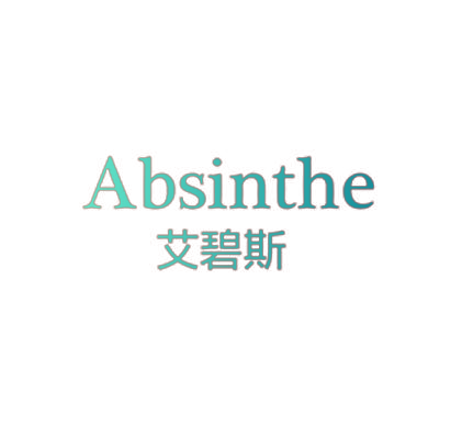 艾碧斯  ABSINTHE