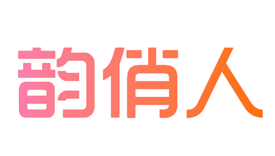 韵俏人